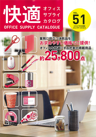 オフィス用品の通販サイト始めました！！ | 東光産業株式会社-電気関連 